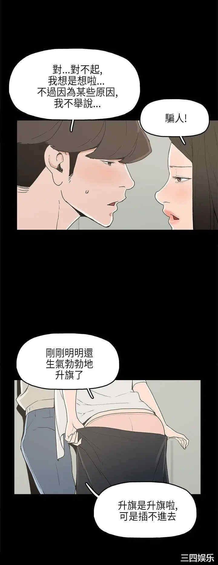 韩国漫画崔强性气与朴银慧韩漫_崔强性气与朴银慧-第23话在线免费阅读-韩国漫画-第7张图片