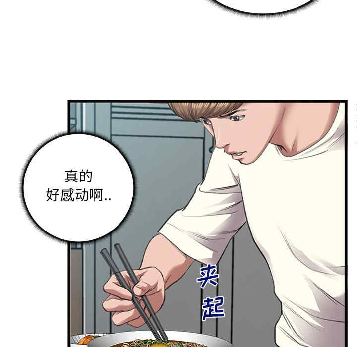 韩国漫画特殊关系韩漫_特殊关系-第7话在线免费阅读-韩国漫画-第26张图片