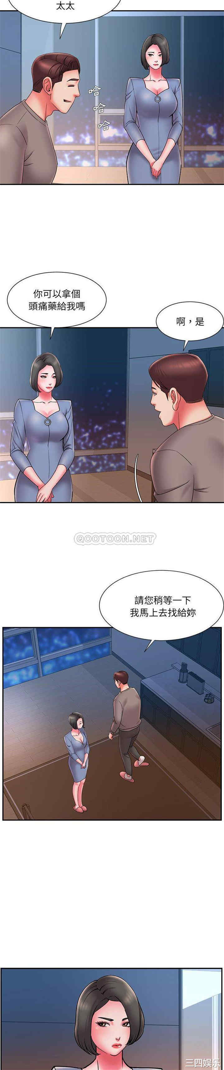 韩国漫画被抛弃的男人/男孩没人爱韩漫_被抛弃的男人/男孩没人爱-第23话在线免费阅读-韩国漫画-第3张图片