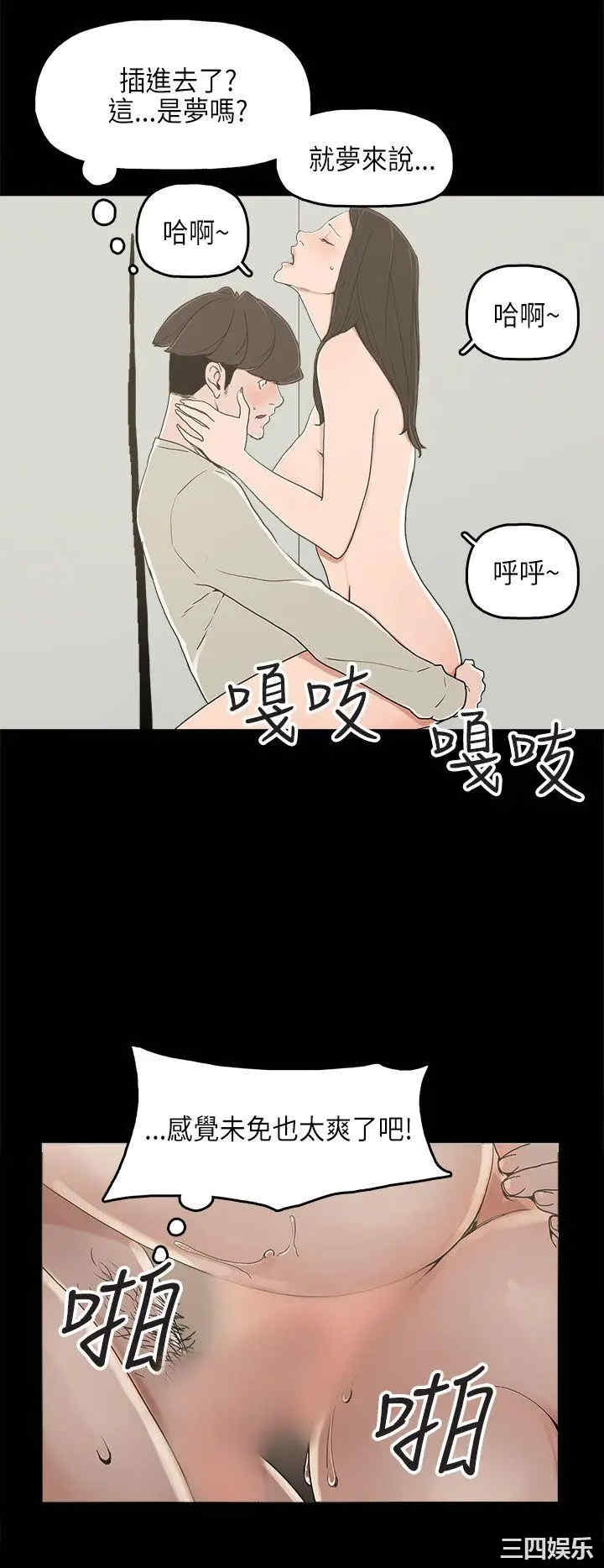 韩国漫画崔强性气与朴银慧韩漫_崔强性气与朴银慧-第23话在线免费阅读-韩国漫画-第9张图片