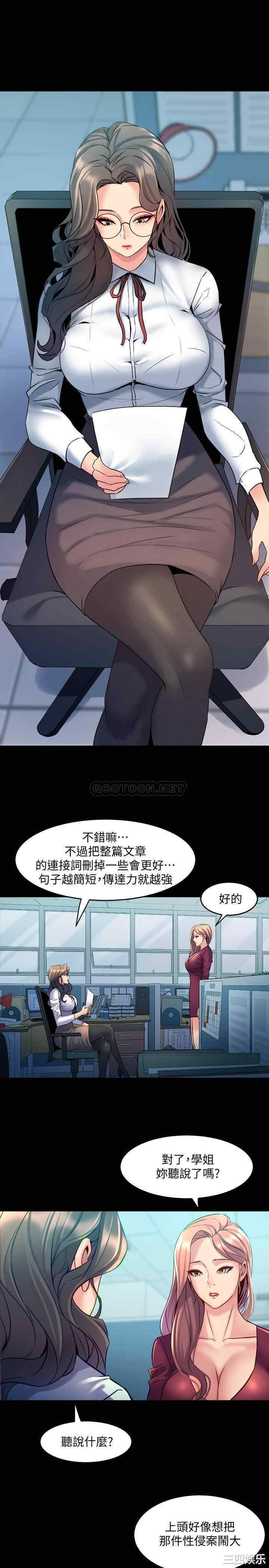 韩国漫画与前妻同居韩漫_与前妻同居-第59话在线免费阅读-韩国漫画-第11张图片