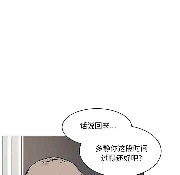 韩国漫画最惨房东并不惨韩漫_最惨房东并不惨-第25话在线免费阅读-韩国漫画-第105张图片