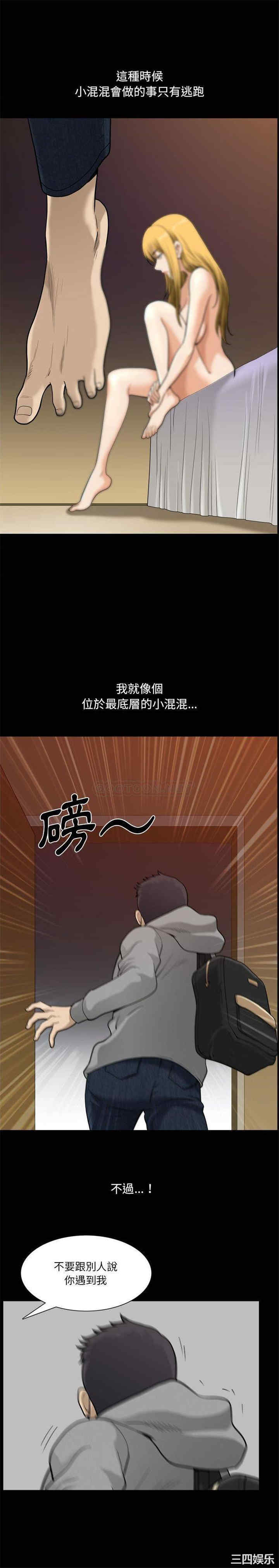 韩国漫画小混混/堕落的人生韩漫_小混混/堕落的人生-第18话在线免费阅读-韩国漫画-第12张图片