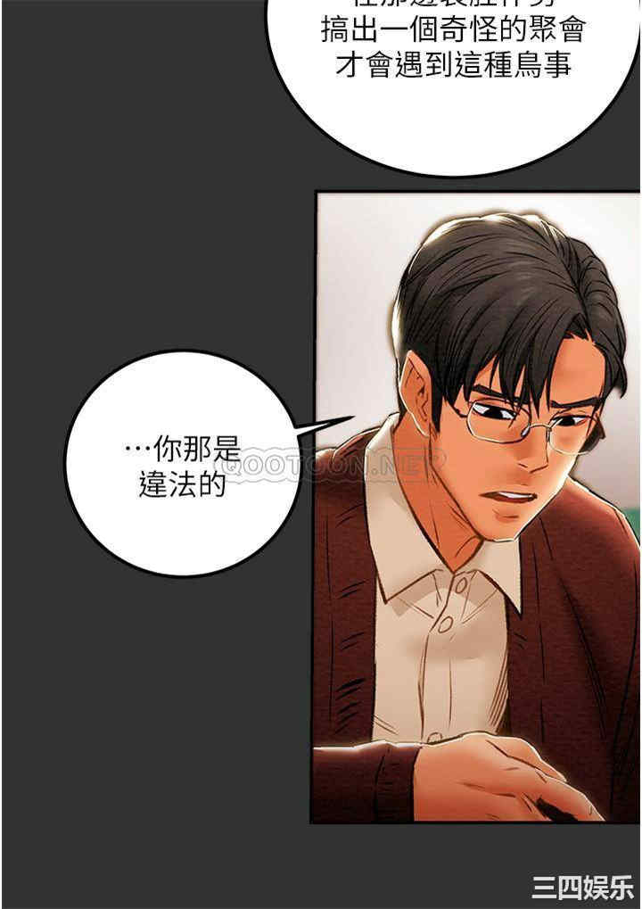 韩国漫画废弃章节韩漫_纯情女攻略计划-第60话在线免费阅读-韩国漫画-第50张图片