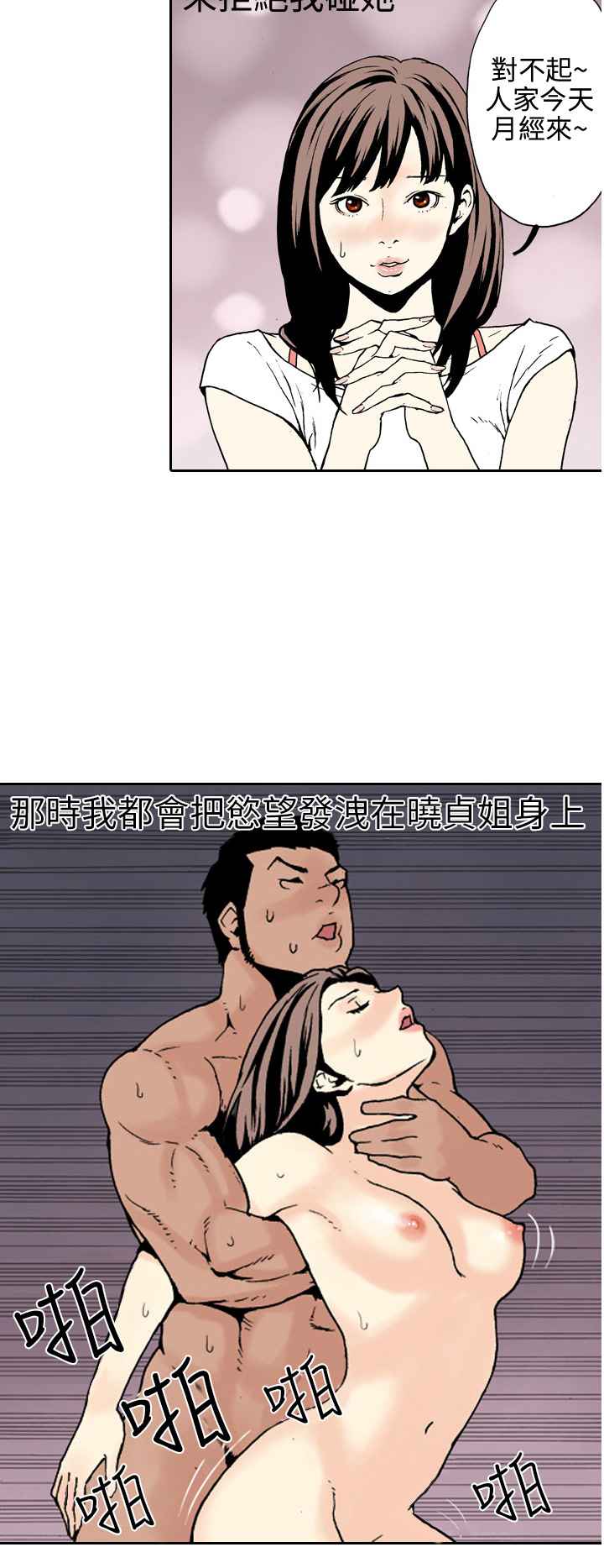 韩国漫画双面偶像韩漫_双面偶像-第13话在线免费阅读-韩国漫画-第4张图片