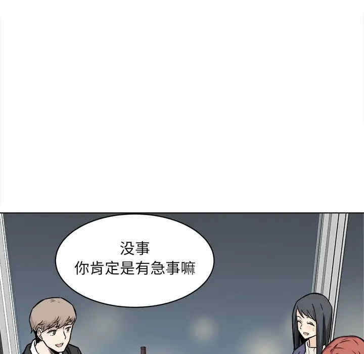 韩国漫画最惨房东并不惨韩漫_最惨房东并不惨-第25话在线免费阅读-韩国漫画-第109张图片