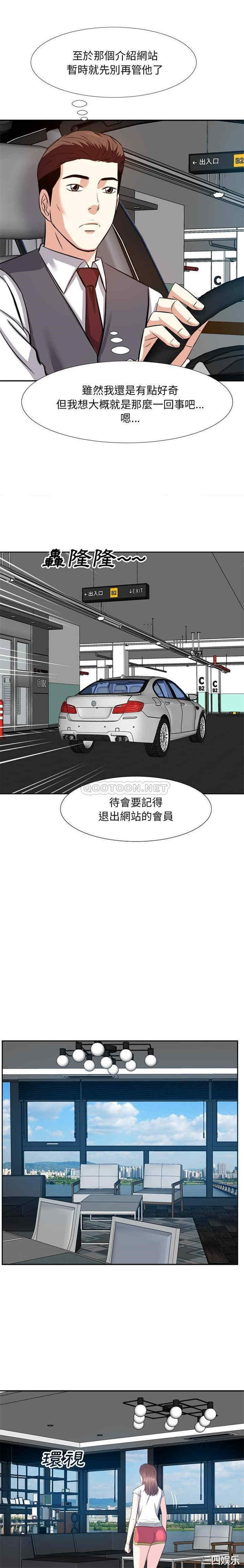 韩国漫画糖果恋人/甜心干爹韩漫_糖果恋人/甜心干爹-第13话在线免费阅读-韩国漫画-第15张图片