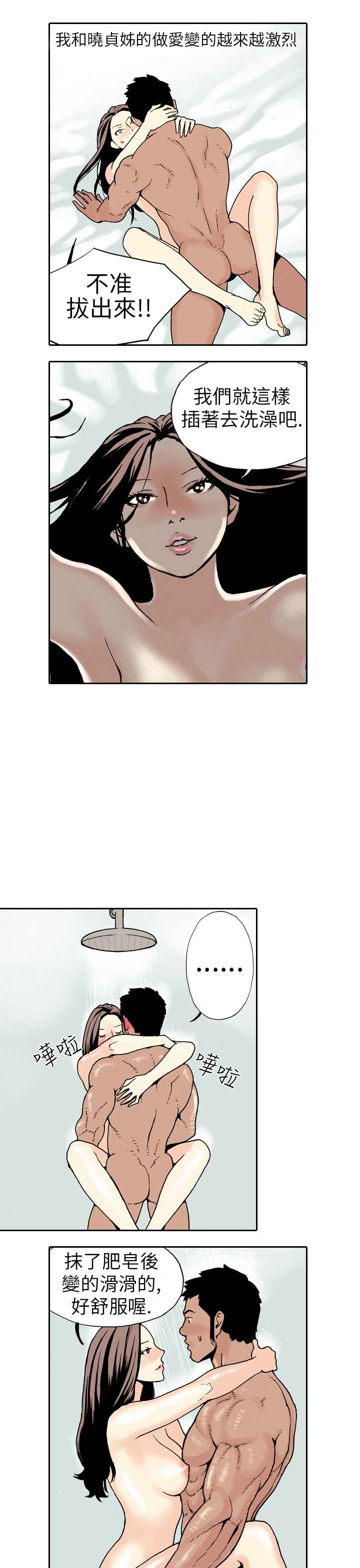 韩国漫画双面偶像韩漫_双面偶像-第13话在线免费阅读-韩国漫画-第5张图片