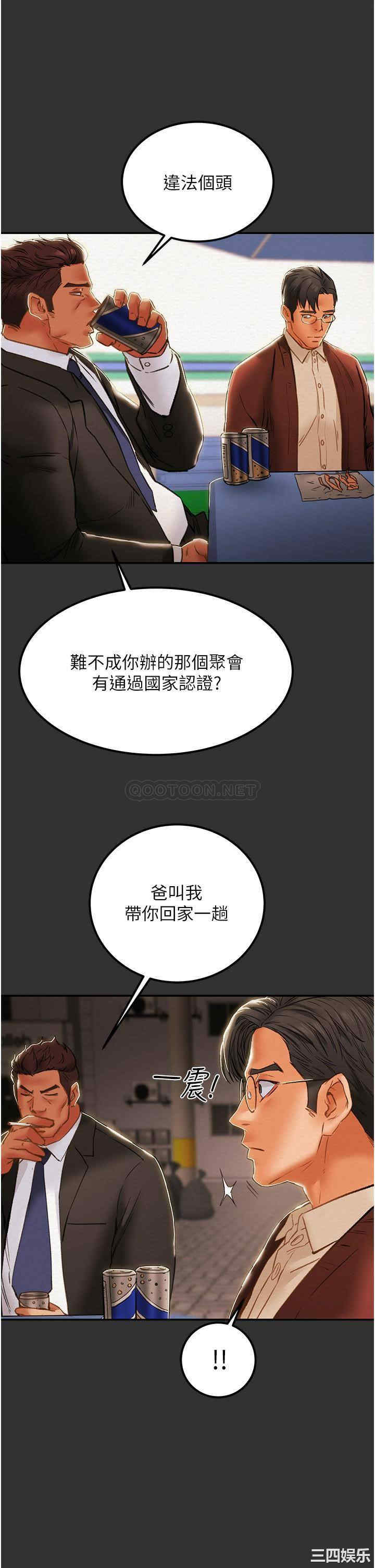 韩国漫画废弃章节韩漫_纯情女攻略计划-第60话在线免费阅读-韩国漫画-第51张图片