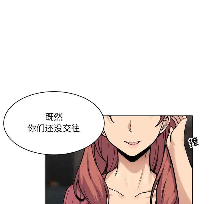 韩国漫画最惨房东并不惨韩漫_最惨房东并不惨-第25话在线免费阅读-韩国漫画-第114张图片