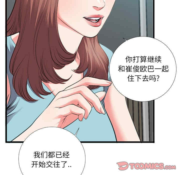 韩国漫画特殊关系韩漫_特殊关系-第7话在线免费阅读-韩国漫画-第30张图片