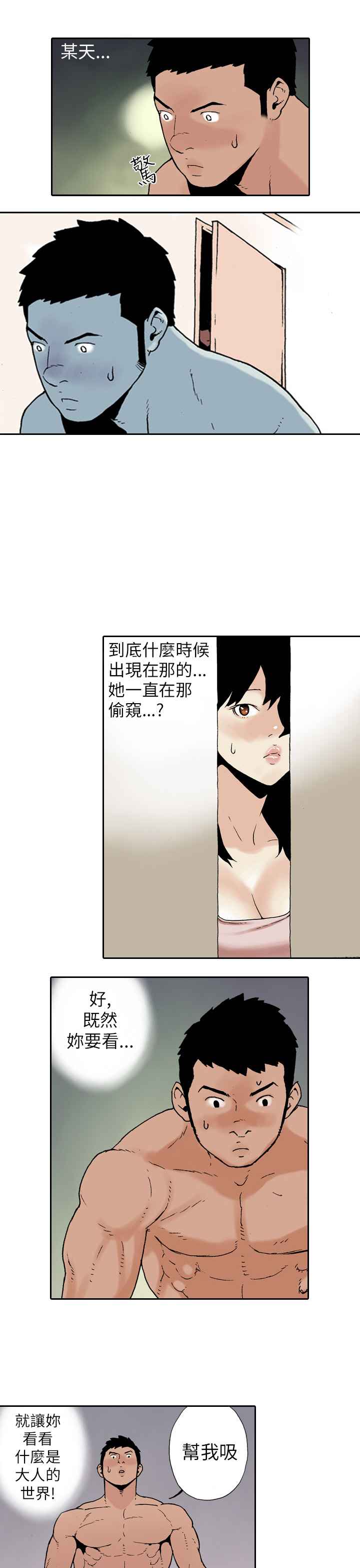 韩国漫画双面偶像韩漫_双面偶像-第13话在线免费阅读-韩国漫画-第7张图片