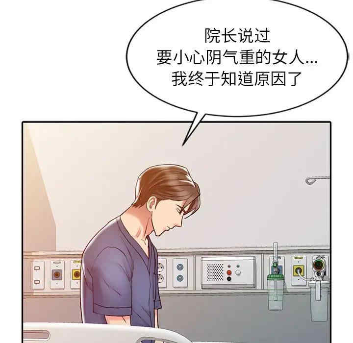 韩国漫画调阴妙手韩漫_调阴妙手-第6话在线免费阅读-韩国漫画-第61张图片