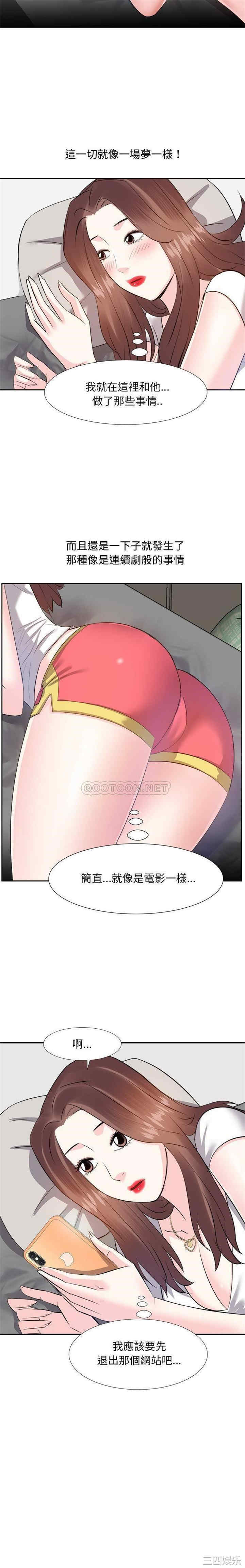 韩国漫画糖果恋人/甜心干爹韩漫_糖果恋人/甜心干爹-第13话在线免费阅读-韩国漫画-第17张图片