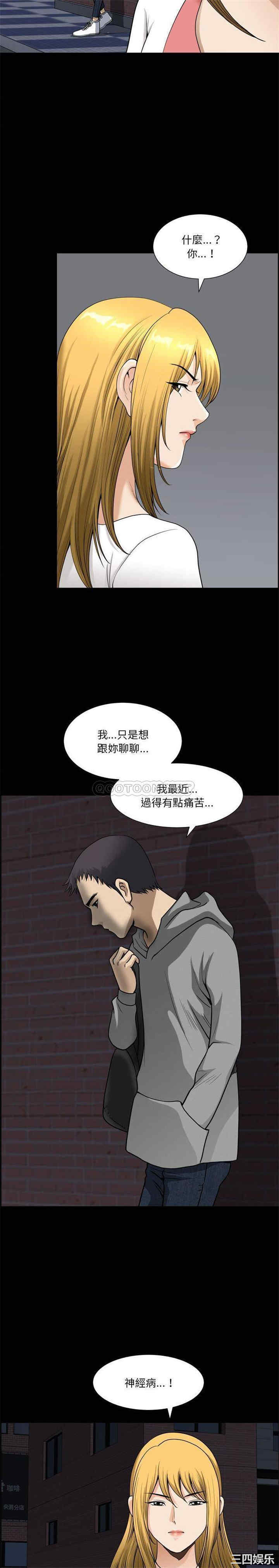 韩国漫画小混混/堕落的人生韩漫_小混混/堕落的人生-第18话在线免费阅读-韩国漫画-第16张图片