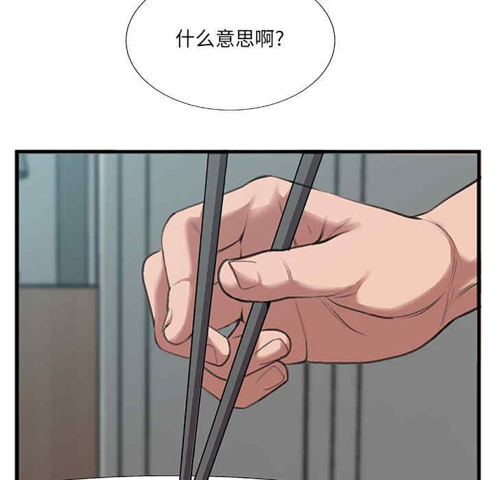韩国漫画特殊关系韩漫_特殊关系-第7话在线免费阅读-韩国漫画-第32张图片