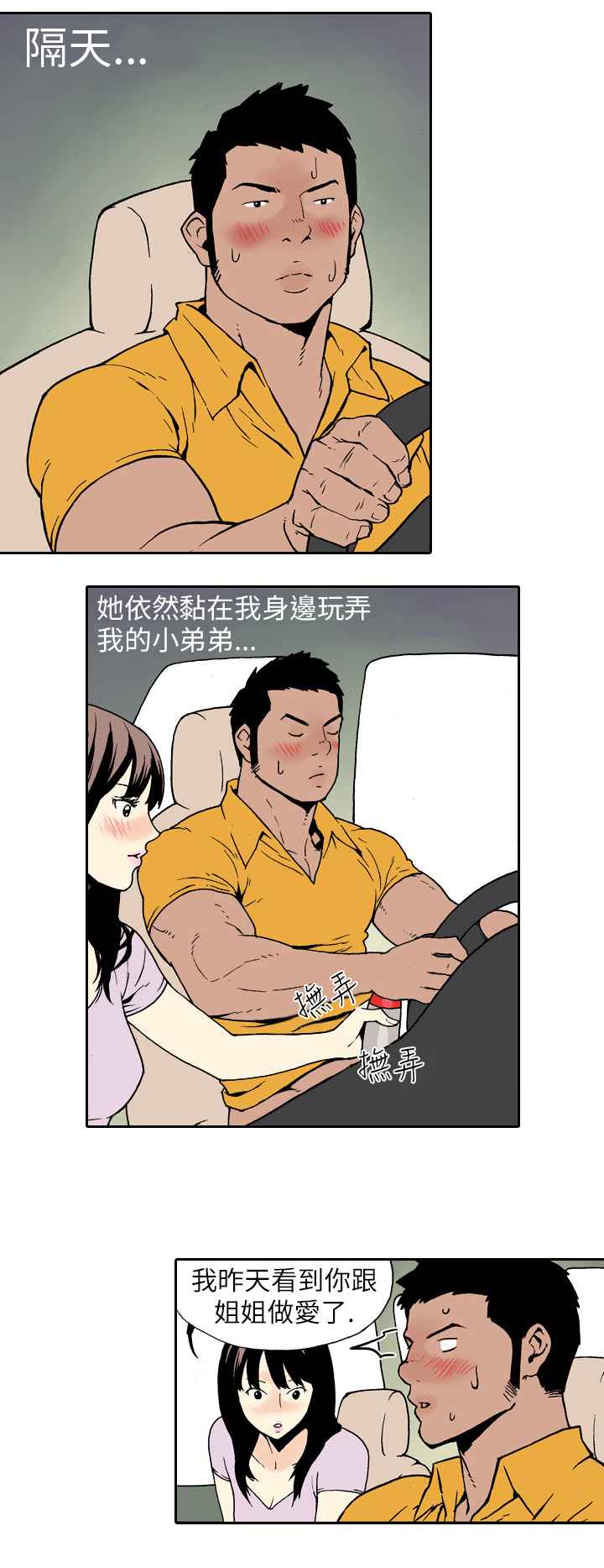 韩国漫画双面偶像韩漫_双面偶像-第13话在线免费阅读-韩国漫画-第10张图片