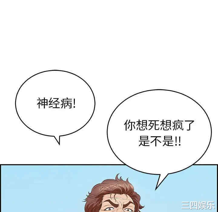 韩国漫画致命的你韩漫_致命的你-第111话在线免费阅读-韩国漫画-第76张图片