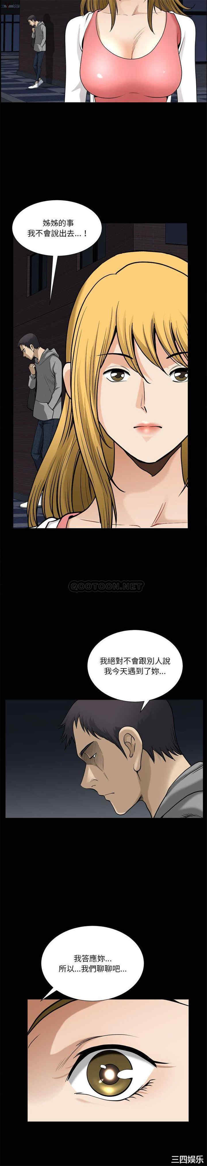 韩国漫画小混混/堕落的人生韩漫_小混混/堕落的人生-第18话在线免费阅读-韩国漫画-第17张图片