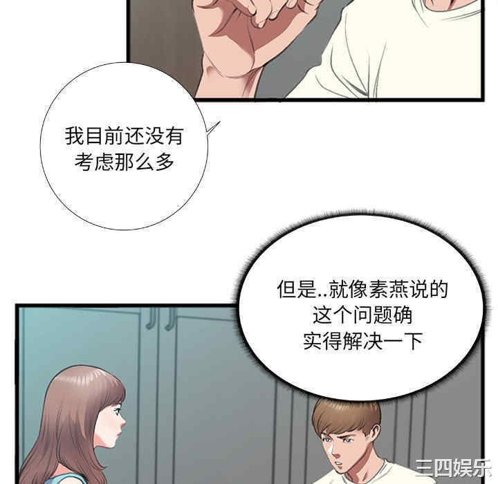 韩国漫画特殊关系韩漫_特殊关系-第7话在线免费阅读-韩国漫画-第34张图片