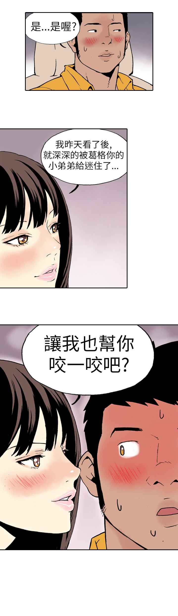 韩国漫画双面偶像韩漫_双面偶像-第13话在线免费阅读-韩国漫画-第11张图片