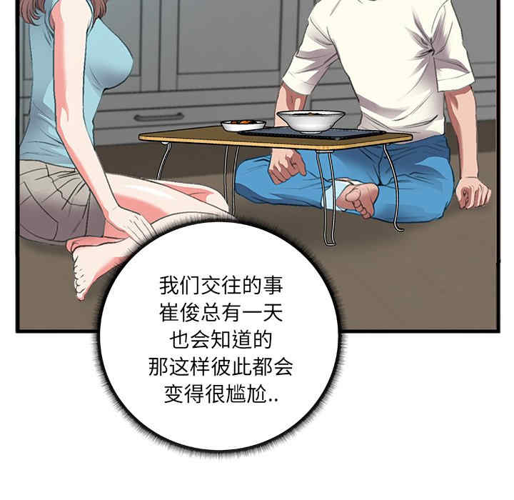 韩国漫画特殊关系韩漫_特殊关系-第7话在线免费阅读-韩国漫画-第35张图片