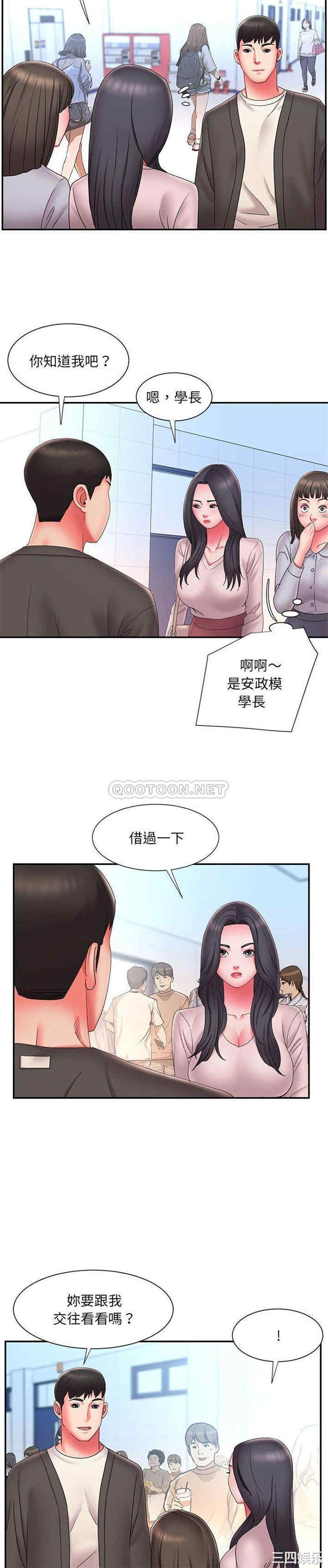 韩国漫画被抛弃的男人/男孩没人爱韩漫_被抛弃的男人/男孩没人爱-第23话在线免费阅读-韩国漫画-第11张图片