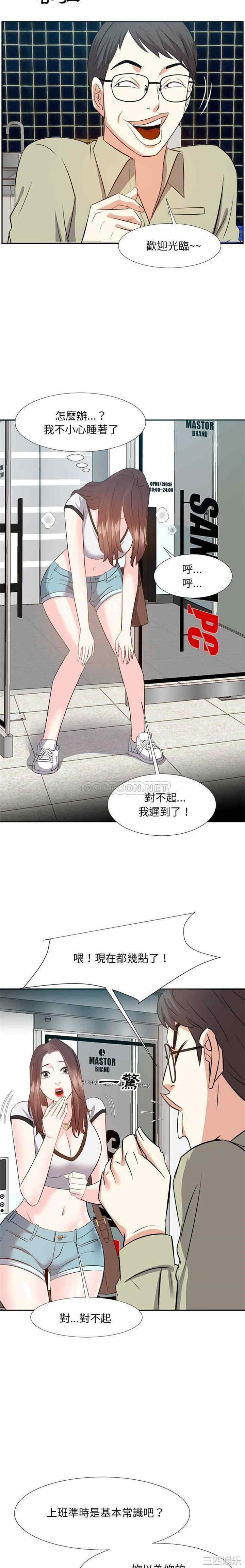 韩国漫画糖果恋人/甜心干爹韩漫_糖果恋人/甜心干爹-第13话在线免费阅读-韩国漫画-第19张图片