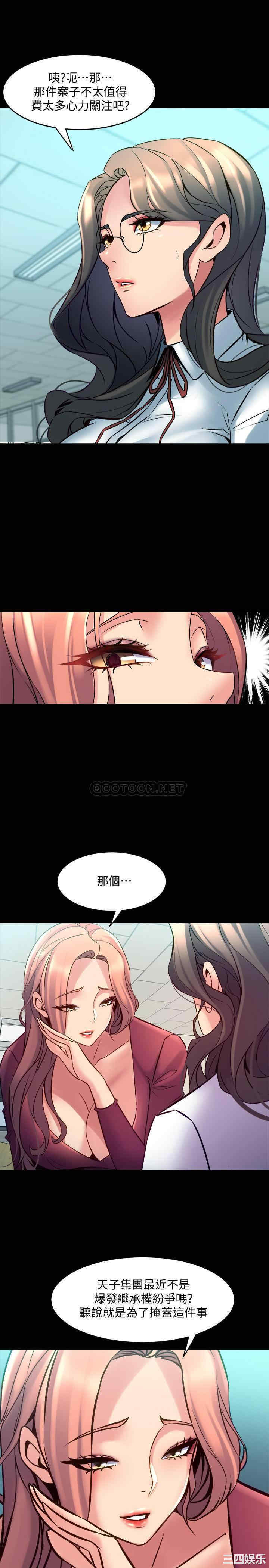 韩国漫画与前妻同居韩漫_与前妻同居-第59话在线免费阅读-韩国漫画-第13张图片