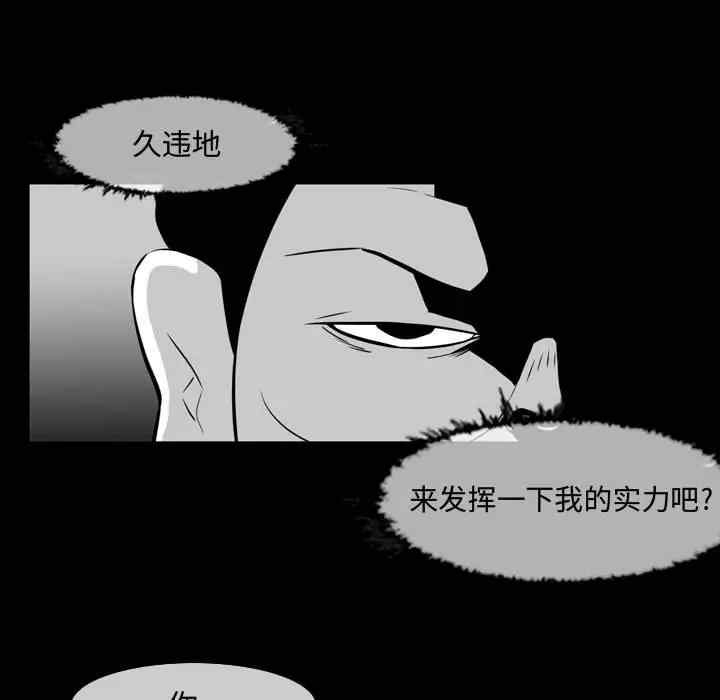 韩国漫画恶劣时代韩漫_恶劣时代-第37话在线免费阅读-韩国漫画-第21张图片