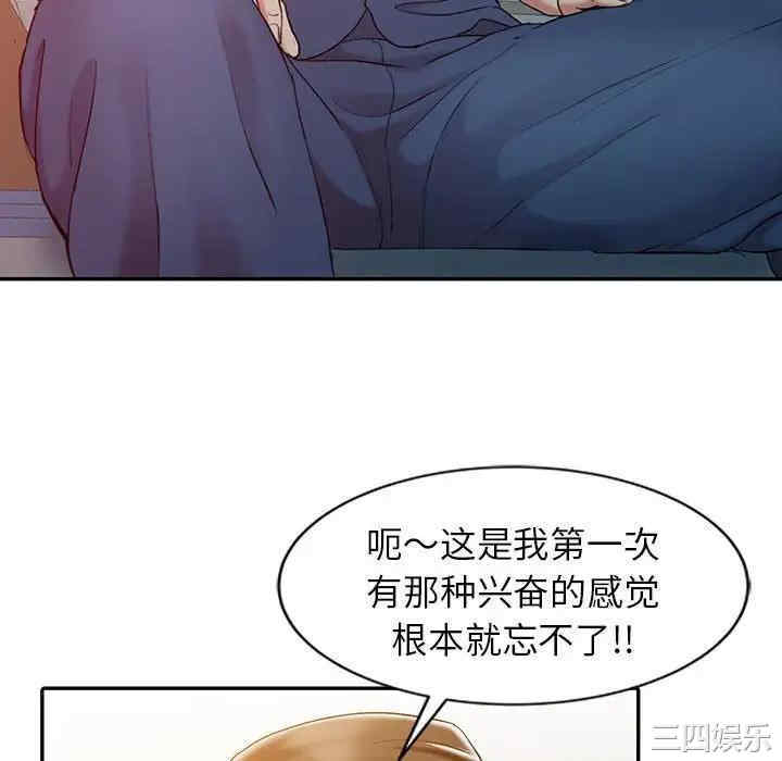 韩国漫画调阴妙手韩漫_调阴妙手-第6话在线免费阅读-韩国漫画-第64张图片