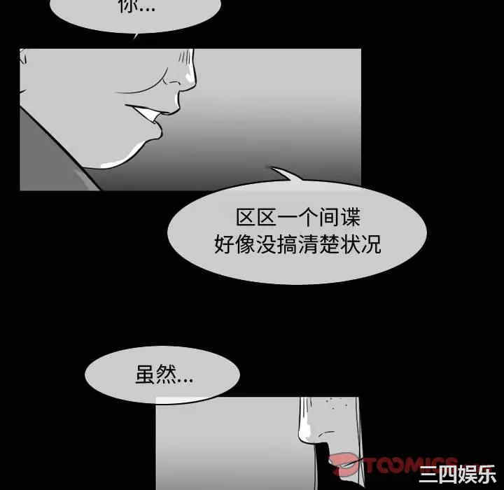 韩国漫画恶劣时代韩漫_恶劣时代-第37话在线免费阅读-韩国漫画-第22张图片