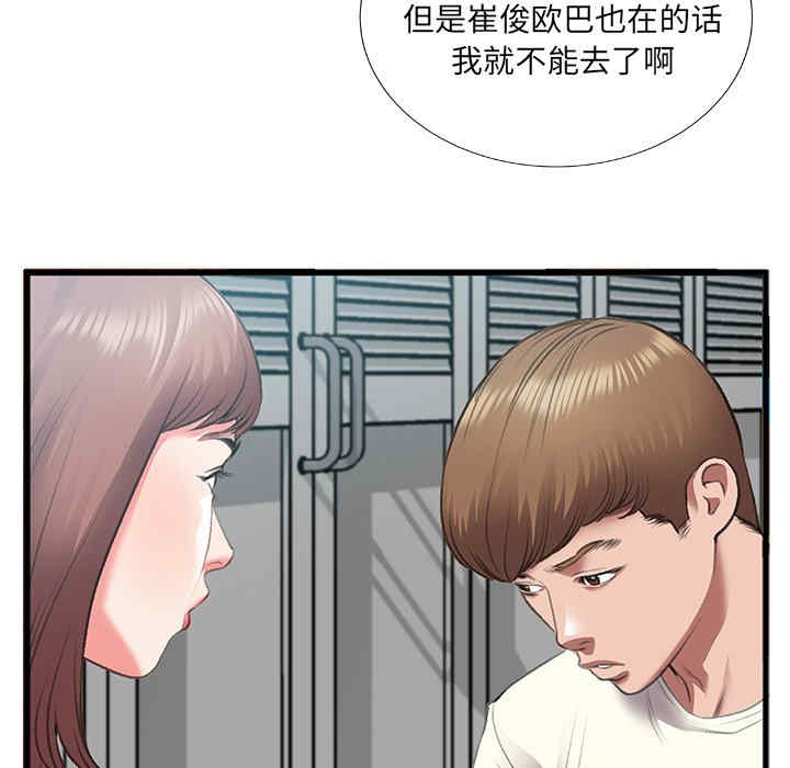韩国漫画特殊关系韩漫_特殊关系-第7话在线免费阅读-韩国漫画-第37张图片
