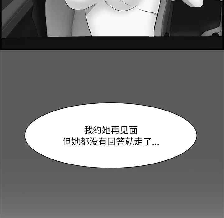 韩国漫画一口就好韩漫_一口就好-第34话在线免费阅读-韩国漫画-第95张图片