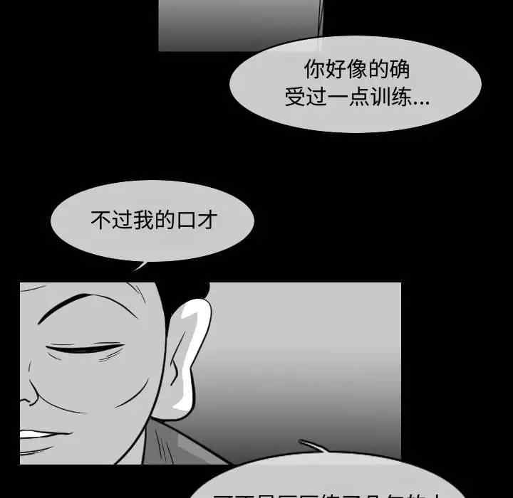 韩国漫画恶劣时代韩漫_恶劣时代-第37话在线免费阅读-韩国漫画-第23张图片
