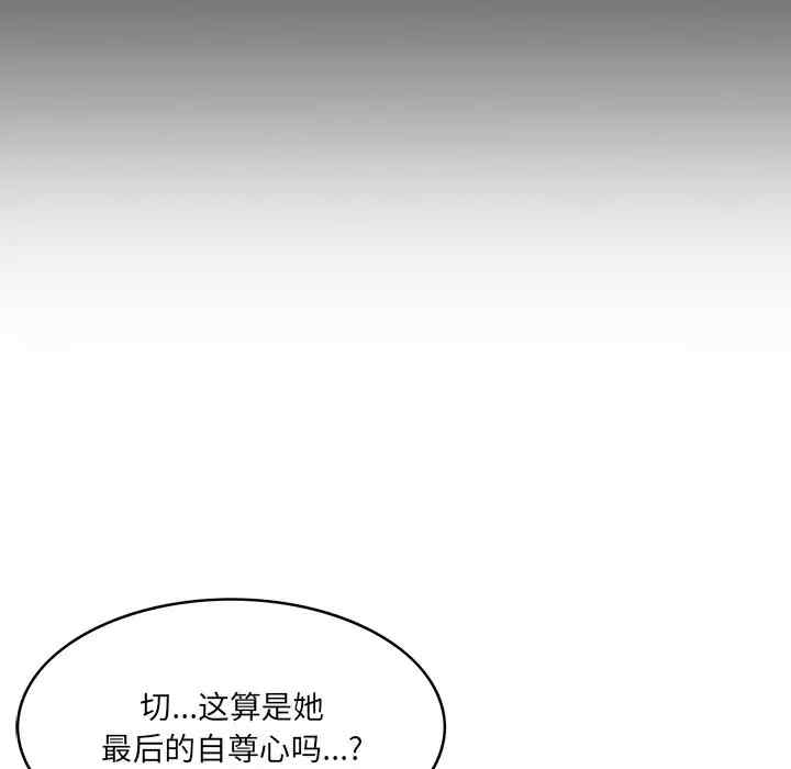 韩国漫画一口就好韩漫_一口就好-第34话在线免费阅读-韩国漫画-第96张图片