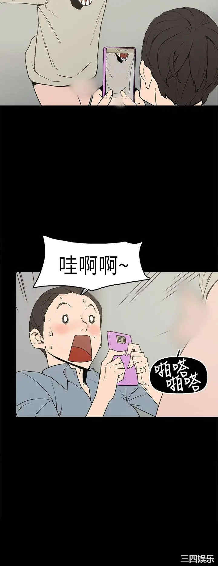 韩国漫画崔强性气与朴银慧韩漫_崔强性气与朴银慧-第3话在线免费阅读-韩国漫画-第11张图片