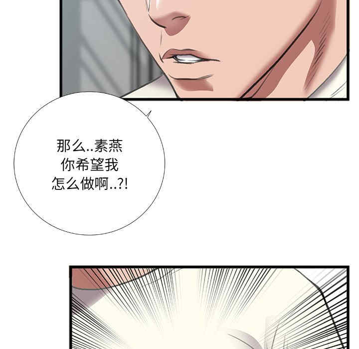 韩国漫画特殊关系韩漫_特殊关系-第7话在线免费阅读-韩国漫画-第39张图片