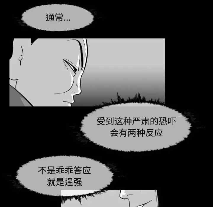 韩国漫画恶劣时代韩漫_恶劣时代-第37话在线免费阅读-韩国漫画-第25张图片