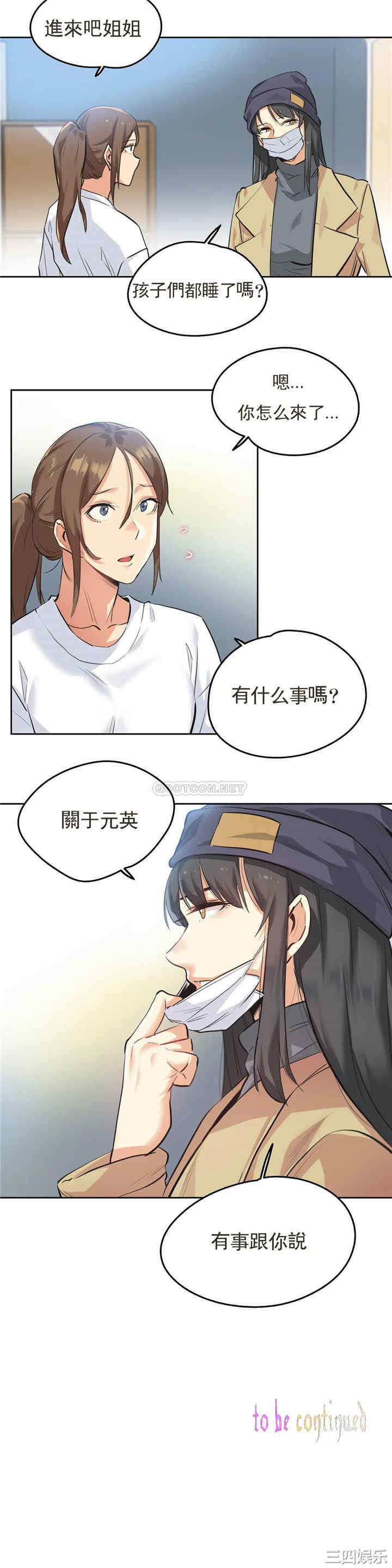 韩国漫画废弃章节韩漫_代理部-第34话q在线免费阅读-韩国漫画-第23张图片