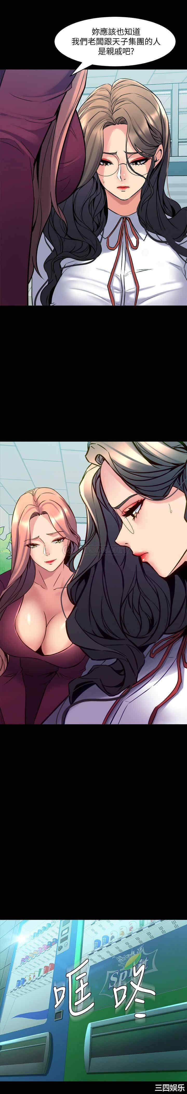 韩国漫画与前妻同居韩漫_与前妻同居-第59话在线免费阅读-韩国漫画-第15张图片