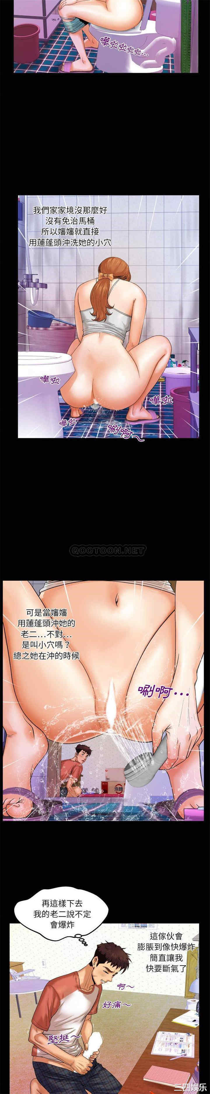 韩国漫画婶婶/与婶婶的秘密韩漫_婶婶/与婶婶的秘密-第3话在线免费阅读-韩国漫画-第8张图片