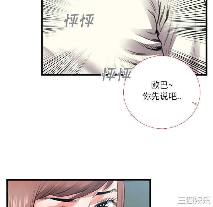 韩国漫画特殊关系韩漫_特殊关系-第7话在线免费阅读-韩国漫画-第40张图片