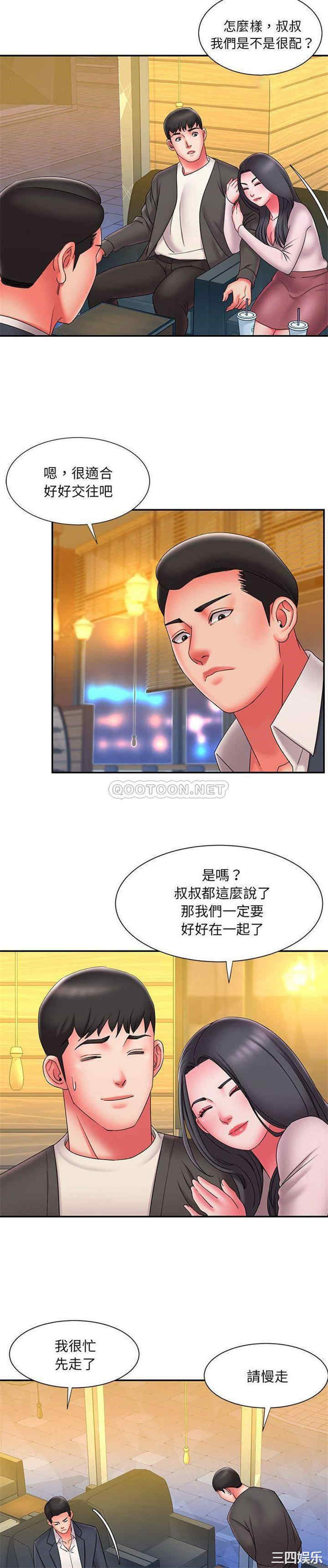 韩国漫画被抛弃的男人/男孩没人爱韩漫_被抛弃的男人/男孩没人爱-第23话在线免费阅读-韩国漫画-第16张图片