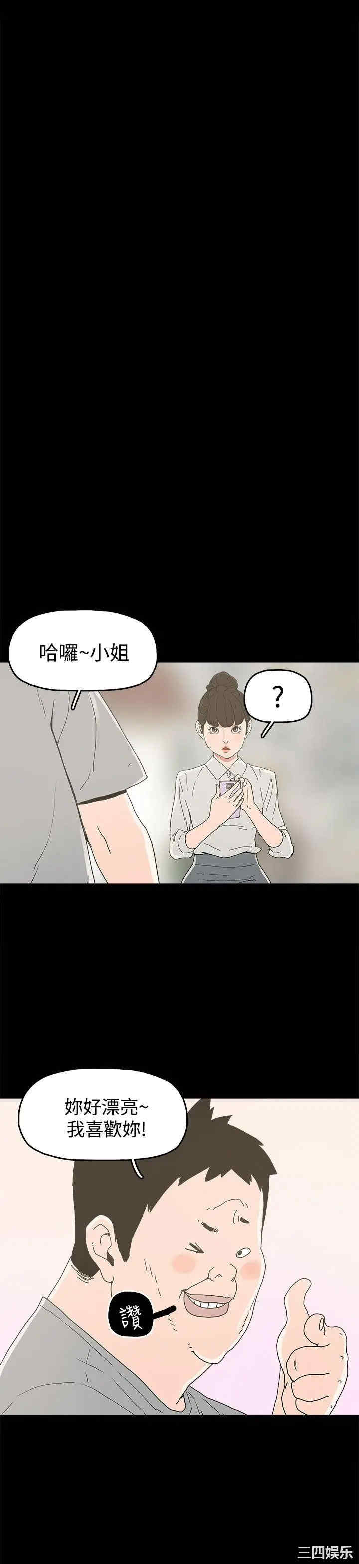 韩国漫画崔强性气与朴银慧韩漫_崔强性气与朴银慧-第23话在线免费阅读-韩国漫画-第24张图片