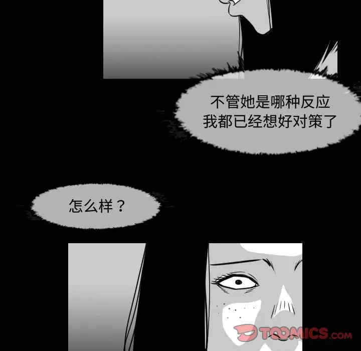 韩国漫画恶劣时代韩漫_恶劣时代-第37话在线免费阅读-韩国漫画-第26张图片