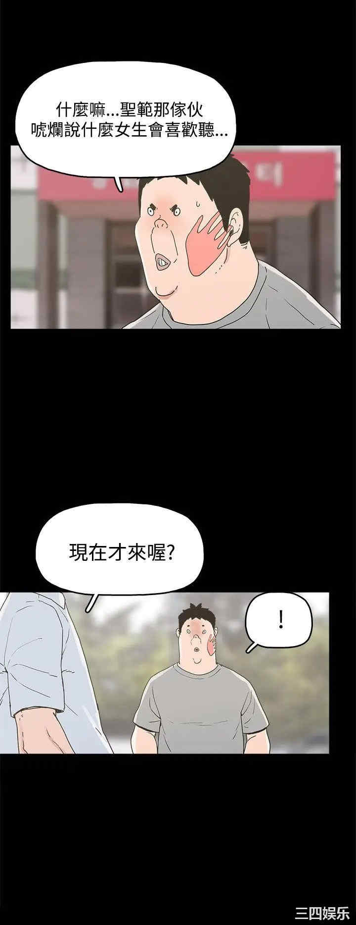 韩国漫画崔强性气与朴银慧韩漫_崔强性气与朴银慧-第23话在线免费阅读-韩国漫画-第25张图片