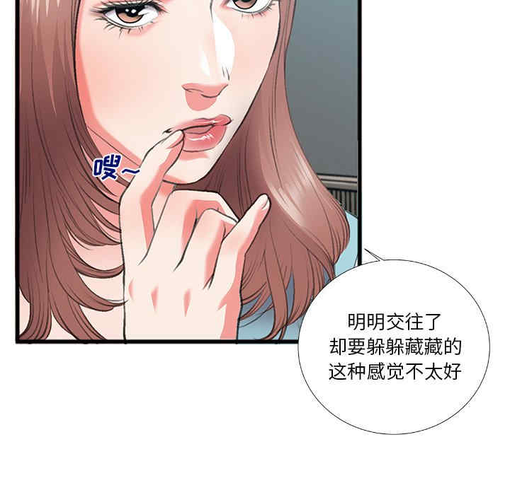 韩国漫画特殊关系韩漫_特殊关系-第7话在线免费阅读-韩国漫画-第41张图片
