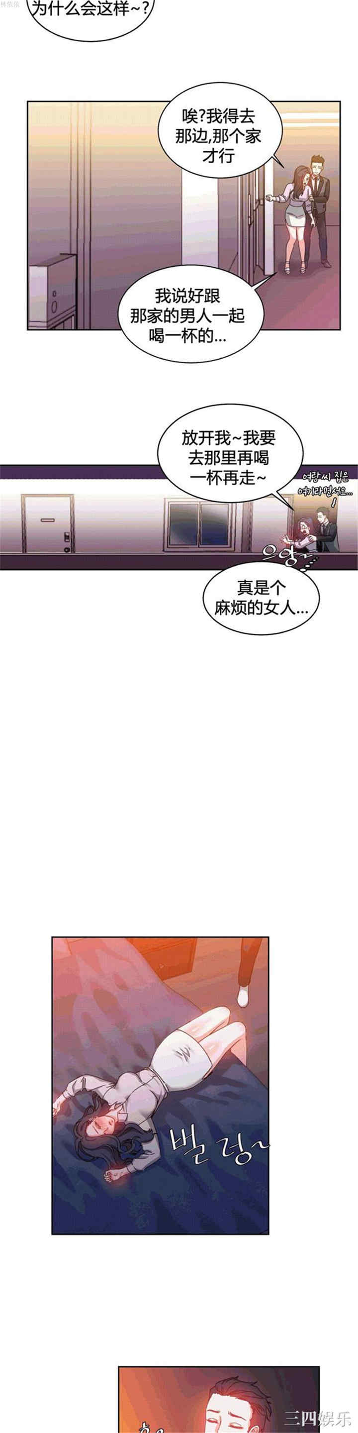 韩国漫画情趣绳子韩漫_情趣绳子-第25话在线免费阅读-韩国漫画-第5张图片