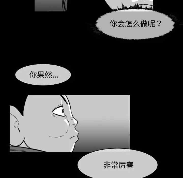 韩国漫画恶劣时代韩漫_恶劣时代-第37话在线免费阅读-韩国漫画-第27张图片